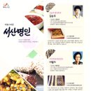 서산농특산영농조합법인 이미지