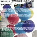 몽통구리 이미지