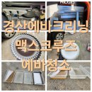 더맥스카워시 이미지