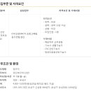 (주)알피에스 CNC선반(MCT) 경력자 채용 (~04.04) 이미지