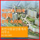 호반사랑공인중개사사무소 네이버블로그
