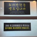 판교양평해장국 막국수 | 분당 양평해장국 맛집 분당 아침식사 추천 술먹은 다음날 해장에 너무 좋은 &#34;판교양평해장국막국수&#34;