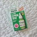 영양-3)영양군 솔다방 앞 | 다이소 링링 유어 솔루션 토탈 앰플(손·발톱 단백질 영양) 손발톱 강화제 일주일 사용후기