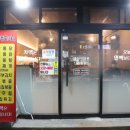 화봉치맥포차 이미지