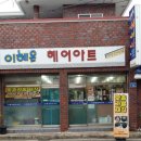 이혜은 헤어아트 이미지