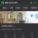 스테이오얏