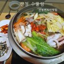 산청여행 산청현지인맛집 수풀림 낙지전복탕