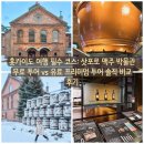 발전사카 | 홋카이도 여행 필수 코스: 삿포로 맥주 박물관 무료 투어 vs 유료 프리미엄 투어 솔직 비교 후기