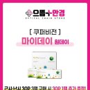 첨단안경 콘택트 이미지