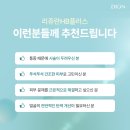 디온플러스 이미지