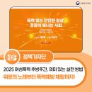 [기획강좌] 시민이 안전한 대구-시민안전과 범죄예방 | 2025 여성폭력 추방주간, 100% 의미 있게 실천하는 방법 총정리! 위로의 노래부터 폭력예방 체험까지!