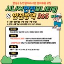 서울강남시니어클럽 이미지