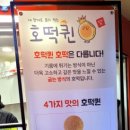 타코퀸 이미지