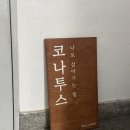 다같이 | 샐러드 밀프랩 코나투스 방문후기(다같이 만드는 샐러드)