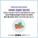 365과일야채 이미지