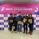 (구협의회) &#34;제45회 전국장애인체육대회 폐회식&#34; 이미지