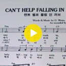 CAN'T HELP FALLING IN LOVE-s 이미지