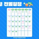 [공지] "6월 진료 일정 안내드립니다"[강남구청/삼성동/청담동 클래시스 정신건강의학과 의원]