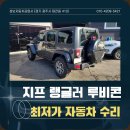 성보자동차공업사 이미지