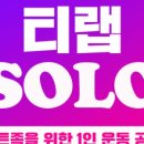 티랩 이미지
