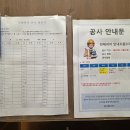 협심공사 | 5일만에 끝낸 셀프인테리어 후기1, 셀프인테리어 준비과정
