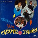 슬픈 고백 / 임희숙 (1970) 이미지