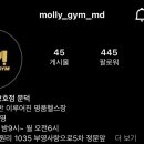 몰리짐 문덕 이미지