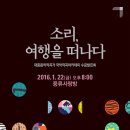 국립국악원 풍류사랑방 이미지