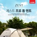 전주캠핑용품캠핑오빠 이미지