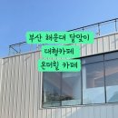 온 더 힐 이미지