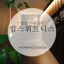 킴스휘트니스클리닉 | 세종 킴스 휘트니스 클리닉