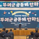부여군민체육관 대전일보
