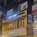 신촌 포가레, 반쎄오 공짜! 타이거맥주 베트남 쌀국수 내돈내산 솔직후기