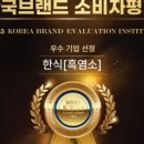청솔흑염소
