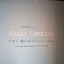 월전 | 아이랑 갈 만한 이천시립월전미술관 전시해설 솔직후기