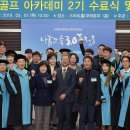 한국골프아카데미 이미지