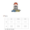 부산시민공원전동차