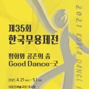 사단법인 한국공연예술협회 이미지
