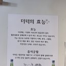 봉이더덕삼겹