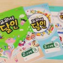 빨간펜수학의달인철산