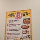 만천 | [서울 상봉] 상봉역 망우역 근처 엔터식스 닭갈비 맛집, 만천닭갈비 내돈내산 후기