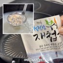 하동재첩국 | 하동재첩으로 끓인 진짜 재첩국 부부재첩 하동부부재첩국 후기