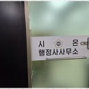 안심행정사사무소 이미지
