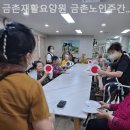 금촌요양원 이미지