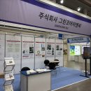 그린이엔씨