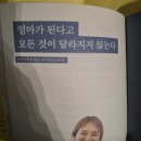 빌드업 육아클럽 [이토록 찬란한 육아] 도서패키지 체험단 후기
