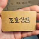 수상한과일가게
