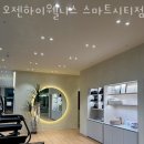오젠하이웰니스대전 이미지