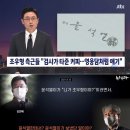 “엉뚱한 방향으로 대장동 끌겠다” 김만배, 대선 전 尹가짜뉴스 계획 이미지