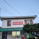 장수매운탕식당 이미지